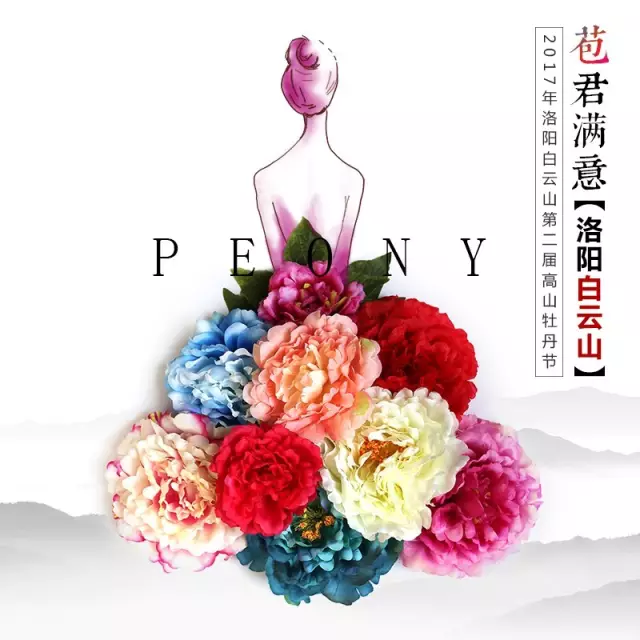 春日盛宴，“苞”君满意