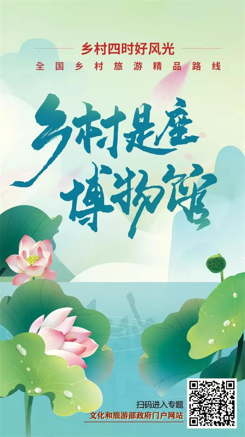 焦作市“太极拳体验和红色研学之旅”线路入选“乡村是座博物馆”全国乡村旅游精品线路