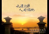 芒砀山昨日游客创同期新高，5A级旅游景区创建初显成效