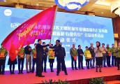 国家旅游局启动2017年“为中国加分”文明旅游公益活动