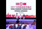 河南省旅游局派团参加中丹旅游年开幕式