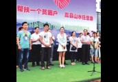 “帮”扶一个贫困户 嵩县山水任你游