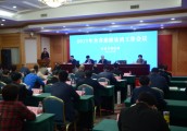 【封面】河南省旅游法治工作会议在濮阳召开
