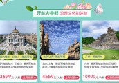 【眼疾手快】清明踏青趣 世界任你游