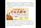 拜祖大典国际大联播  世界听到郑州声音