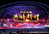 第35届中国洛阳牡丹文化节开幕式隆重举行