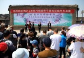 “2017年美丽河南踏青节活动”走进内乡