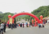 平顶山市第二届山花节暨2017尧山杜鹃节开幕