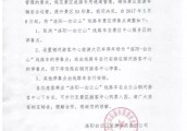关于调整洛阳--白云山线路车景区停靠点的通知