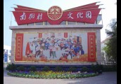 漯河市旅游局开展“懒政怠政、为官不为”问责年活动工作