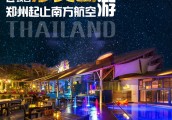 泰美-沙美岛，限额特惠放送，比手快喽……