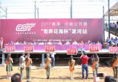 中国汽车越野巡回赛（COT）2017赛季 河南公开赛“雪霁花海杯”漯河站赛事 圆满落幕