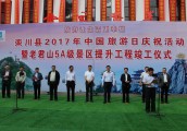 栾川发布“百村千岗”旅游专项扶贫政策助力全县脱贫攻坚