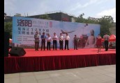 恭祝洛阳市2017年5.19中国旅游日主题活动圆满举办