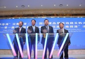 “中华源”旅游线路采购暨“河南丝路探源”活动启动