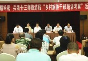 >>聚焦乡村，河南旅游援疆再行动