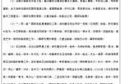 国办印发的《兴边富民行动“十三五”规划》中，国家旅游局负责哪些任务？