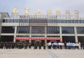 恭贺嵩县旅游警察大队白云山旅游度假区一中队成立，揭牌仪式圆满举办！