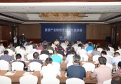河南旅游产业转型升级豫中和豫东片区座谈会在开封召开