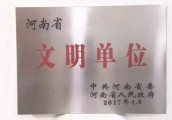 河南省人民政府为济源黄河三峡景区颁奖！