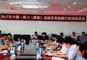 2017年淮阳龙湖赏荷旅游月将举办 公布12项主题活动