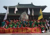 “横穿中国”游学活动中原之行首选开封