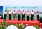 2017中国·周口(淮阳)龙湖赏荷旅游月开幕