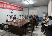 漯河市旅游局召开以案促改廉政警示教育动员会