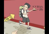【广角聚焦】游山玩水，请多一点文明