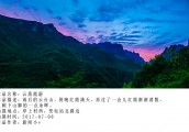 【透过镜头看云台】 云台山全国摄影展作品征集超千幅