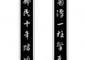 联即文章 匾皆学问——访内乡县衙馆长王晓杰