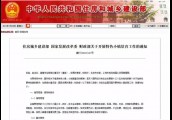 【广角聚焦】>>特色小镇“热”背后的“冷”思考