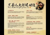 专家论证：神奇“金花黑茶” 九大神奇功效为健康保驾护航