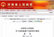 【封面】河南省旅游局：强化责任担当  优化旅游产业发展环境
