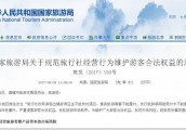 【政务之声】国家旅游局要求：共同维护旅游市场秩序，共同防范市场风险