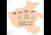 【封面】河南：建设郑汴洛跨市域国家全域旅游示范区