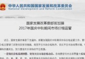 【政务之声】国家发改委：节日期间重点查处旅游购物店虚假打折等