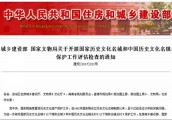 【封面】河南：历史文化名城名镇名村将迎“国考”