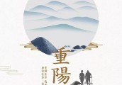 【重阳节】你尽孝我买单，快来带父母免费游嵖岈山吧！