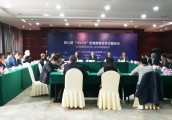【封面】“9+10”       开创新时代区域旅游合作新局面