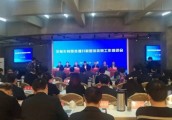 【封面】河南省乡村旅游提升和旅游扶贫工作推进会议召开