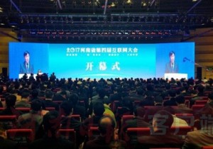【封面】河南：启动“互联网+旅游”精准扶贫项目