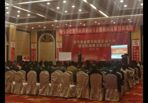 豫酒振兴、聚势前行：张弓春节战役启动誓师大会胜利召开
