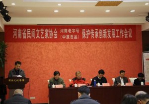 【封面】“河南老字号”