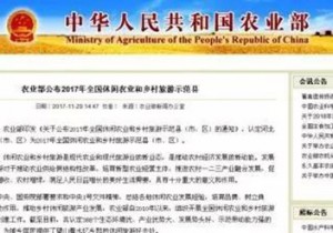 【封面】2017全国休闲农业和乡村旅游示范县    河南两地上榜