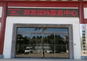 漯河市旅游星评审组对贾湖文化园进行AAA级旅游景区评审验收