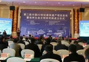 “第二批中国20世纪建筑遗产”       河南两个入选