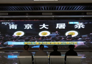 公祭日|铭记历史，勿忘国耻