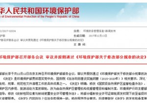 【政务之声】环保部：国家级自然保护区内参观旅游审批将取消
