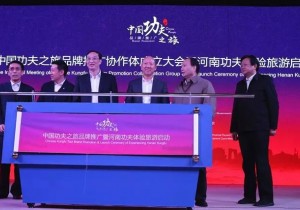 >>八省旅游“组合拳”     开启中国功夫之旅